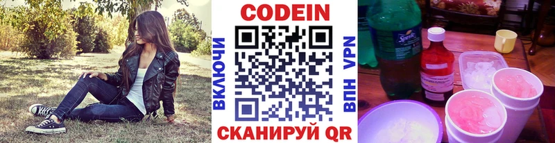 Кодеиновый сироп Lean напиток Lean (лин)  Купить где  Шенкурск 