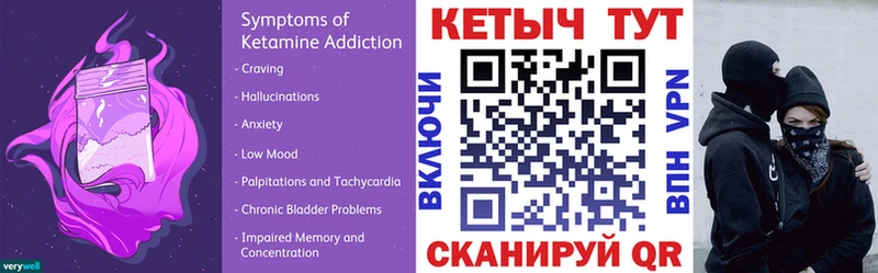 Кетамин VHQ  Купить где  Шенкурск 