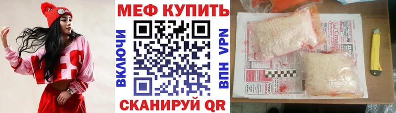 Купить где  Шенкурск  МЕФ мяу мяу 